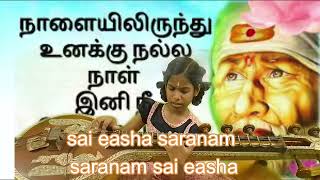 ganesha saranam saiesha saranam sai bajan on veena கணேச சரணம் சரணம் கணேசா [upl. by Becca]