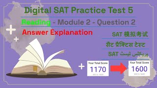 Digital SAT Practice Test 5  Reading Module 2 Question 2 [upl. by Khalsa]