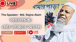 কোরআনের মর্যাদা। কোরআনের পাখি।আলোচক  নাজমে আলম। The Speake Nazme Alam nazmealam নাজমেআলম ওয়াজ [upl. by Niveg]