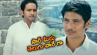 సార్ మీరు తెలుగు వారేనా  Jiiva Doubtful Question To Santhanam  TFC Filmnagar [upl. by Kylila]