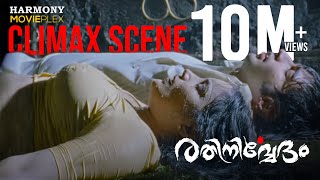 Rathinirvedham Climax Scene  Romantic Movie Scene  Swetha Menon  Sreejith Vijay [upl. by Nele645]