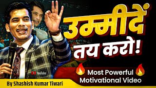 उम्मीदें तय करो  🔥Powerful Motivational Video  SKT Official [upl. by Klinges]