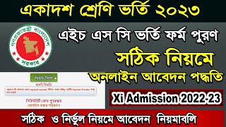 Hsc Admission 202223 XI Admission Online Form Fill up Apply 2022 College Admission BD [upl. by Aitnyc]