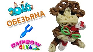 ОБЕЗЬЯНА из резинок на рогатке без станка Животные из резинок  Monkey Rainbow Loom Charm [upl. by Alarick206]