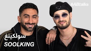 ABtalks with Soolking  مع سولكينغ  Chapter 183 [upl. by Randi]