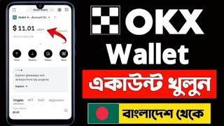 OKX Wallet Create Bangladesh  OKX Wallet Verification weeb 3 Bangladesh  OKX Account Create [upl. by Eiramnna]