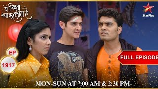 yeh rishta kya kehlata hai 1917  yeh rishta kya kehlata hai episode 1917  Review yrkkh starplus [upl. by Stoat]