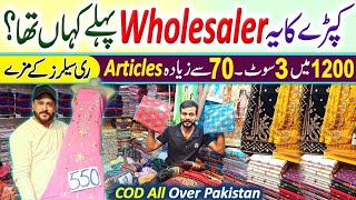 Wholesale Cloth Market In Pakistan  Cheap Ladies Suits  rs 100 Suits  Bolton Market Karachi [upl. by Olvan673]