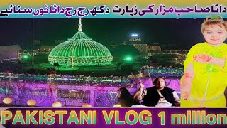 nusrat Fateh Ali Khan kavval dukh Raj Raj data nu sunao lahaur data hajveri rahmatullah alamin vlog [upl. by Yenettirb]