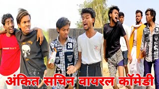 Ankit comedy। Ankit jack comedy comedy ankitjackcomedy [upl. by Lorak]