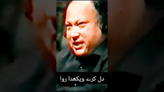 kinna Sona tenu Rab ne banaya Dil kare ustad nusrat Fateh Ali Khan yadgar qawwali [upl. by Eenwat821]