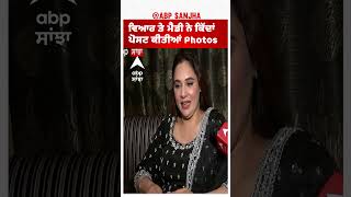 Mandy Takhar  ਵਿਆਹ ਤੇ ਮੈਂਡੀ ਨੇ ਕਿੱਦਾਂ ਪੋਸਟ ਕੀਤੀਆਂ Photos [upl. by Obbard]