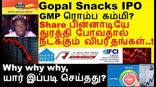 ஏறும் Shares பின்னாடியே துரத்தி போவதால் நடக்கும் விபரீதங்கள்  HGS share analysis  us FII data [upl. by Proudlove]