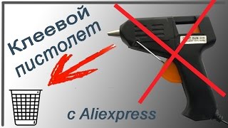 Клеевой пистолет сгорел во время обзора [upl. by Nylinej]