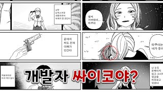 소름을 핑계로 사악한 소재들을 쓴 게임 [upl. by Eceinej]