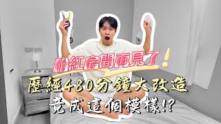 因為這個改造企劃，讓我做了這個決定【Andy老師】 [upl. by Frederigo]