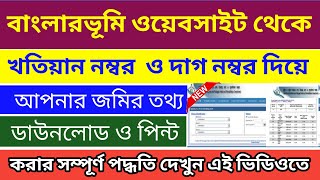 banglarbhumi plot amp khatian information print Land Porcha Download amp Print West Bengal [upl. by Nessy352]