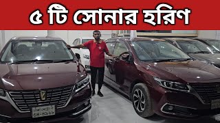 ৫ টি সোনার হরিণ । Toyota Premio Price In Bangladesh । Used Car Price In Bangladesh [upl. by Ahsoyek]