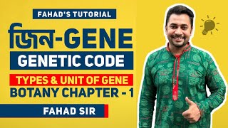 ১১ জিন । Gene  Genetic Code  Types amp Unit of gene  Botany Chapter 1 Fahad Sir Fahads Tutorial [upl. by Naehs801]