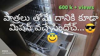 Bosch Dishwasher Review amp Demo  in Telugu  By Lavanya [upl. by Pomfret]