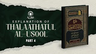 Part 410  Explanation of Thalaathatul Al Usool  Ustadh AbdulRahman Hassan [upl. by Enilorak]