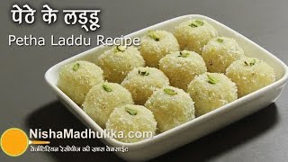 Petha Ladoo recipes  Mawa Pethe Ke Laddoo  Petha Ladu Recipe [upl. by Assenaj]