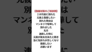 【後悔復縁】別れさせ屋💯 別れさせ屋 復縁冷却期間どのくらい 復縁相談 復縁 [upl. by Tanaka]