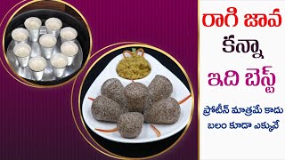 Ragi Idli Recipe  Healthy Morning Breakfast  Ragi Jonna Cone Idli at Home  DrManthenas Kitchen [upl. by Kostival263]