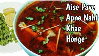 How to make mutton paya  Mutton paya kaise banaen  मटन पाया  winter special lamb trotters soup [upl. by Anissej]