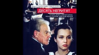 Ten Little Indians  And Then There Were None Десять негритят Agatha Christie full movie [upl. by Nyliac]