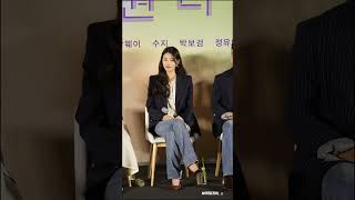 240509 원더랜드 제작발표회 수지 full part 2 WONDERLAND suzy [upl. by Gravante68]