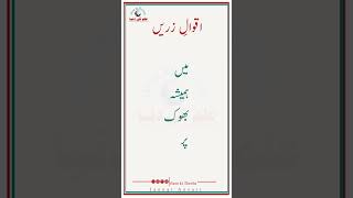 Viral dramadrama DialogueDrama lines ilamkidunya deepwords youtubeshorts ytshortsquotes [upl. by Leod]