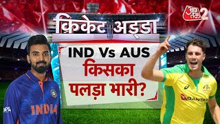 AAJTAK 2 LIVE  ASIA CUP 2023  INDIA VS AUSTRALIA  ROHIT SHARMA  PAT CUMMINS  AT2 LIVE [upl. by Eihctir]