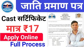 SCST Category certificate apply online hp How To Make caste certificate online in HP [upl. by Winfrid715]