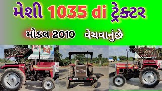 1035 મેસી di ટ્રેક્ટર વેચવાનું છે મોડલ 2010 Macytracter secondhandtractor [upl. by Gal]