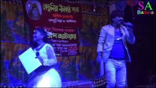 Koto Ador Koritam Tore Sa Bangla Song কতো অদোর করিতাম তোরে কোকনাথ অপেরা Sengeer Seddem O Kajal [upl. by Dusty]