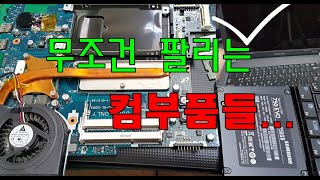 언젠가는 팔리는 고부가의 컴부품 삼성 센스 R430 노트북분해 [upl. by Atnuahsal]