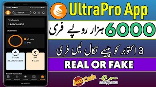 Ultrapro Exchange 25 USD Free Claim  Ultrapro Earning app  Ultrapro Withdrawal [upl. by Ojeitak]