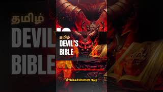 Codex gigas the devils bible 👿 [upl. by Ahseral]