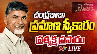 చంద్రబాబు ప్రమాణ స్వీకారం LIVE🔴  Chandrababu SwearingIn Ceremony  Ntv [upl. by Procto]