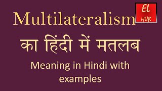 Multilateralism meaning in Hindi [upl. by Khano]