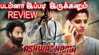 Ashwathama 2023 New Tamil Dubbed Movie Review BY NAVEEN  Aswathama Review [upl. by Eadrahc792]