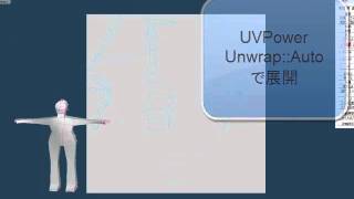 MetasequoiaUV unwrap [upl. by Sherborne]