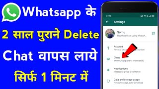 whatsapp ke delete msg wapas kaise laye  how to recover old deleted messages on whatsapp [upl. by Enened745]