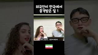 무채색이라는 한국인들 세계여행 여행유튜버 이란여행 [upl. by Otilia827]