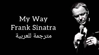 My Way  Frank Sinatra  مترجمة للعربية [upl. by Anallese]