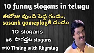 10 funny slogans in telugu [upl. by Onek]