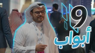 تقرير ملتقى بيبان24 وجهةعالميةللفرص [upl. by Shiff]