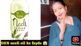 डीएक्सएन नीली तेल के फायदे 😱  Dxn neeli oil ke fayde  youtube videos viral kiran Vishwakarma DXN [upl. by Eskil]