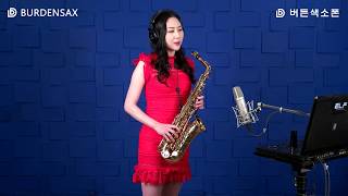 동백아가씨  이레 버든색소폰 Burden Saxophone [upl. by Auginahs]